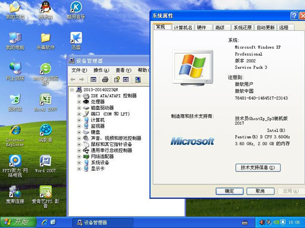 技术员 Ghost Xp Sp3 装机版 2017
