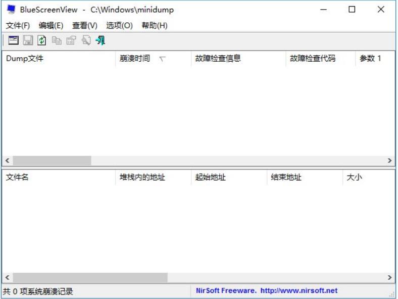 蓝屏分析工具BlueScreenView