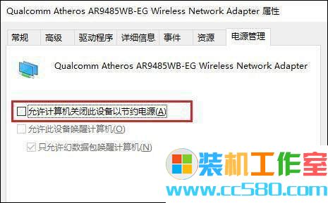 Win10网络不稳定怎么办？网络连几分钟就掉线重拨如何处理？