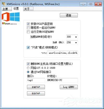 怎么使用KMSmicro5.0.1？KMSmicro5.0.1的使用教程详解