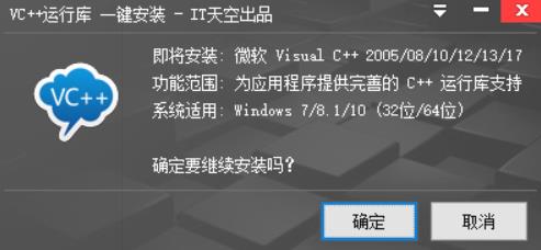 VC++运行库集合