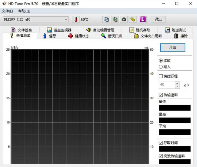 硬盘检测工具HDTune