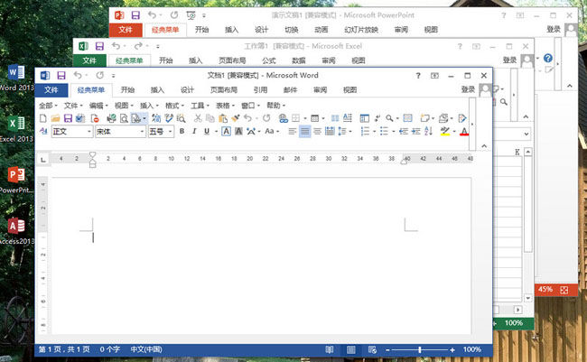 Office2013_4合1绿色精简优化版