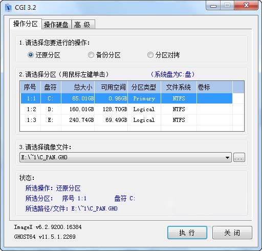 硬盘安装器CGI_CGI备份还原5.5