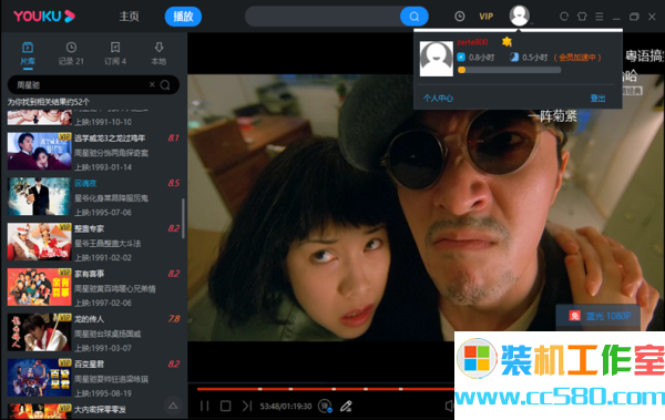 优酷youku v8.0.3.8240_非会员解除限制绿色版