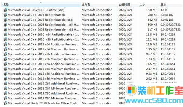 Visual C++ 运行库合集包轻量版 v2020.09.15