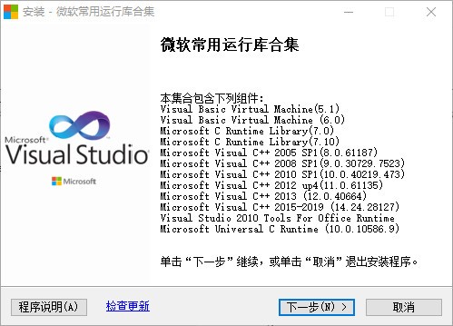 微软常用运行库合集 2021.01.15_装机必备