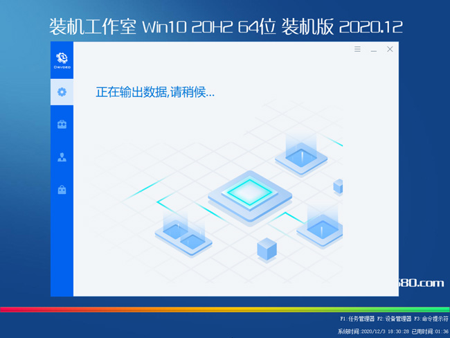 <font color='FF0000'>装机工作室Win10 20H2 64位 装机版2020.12</font>