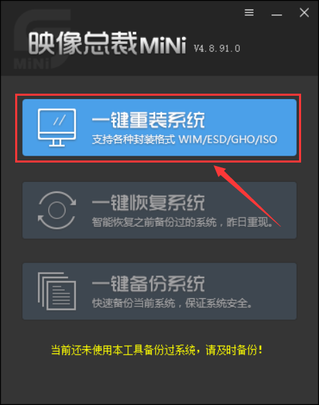 GPT分区一键安装系统教程_MBR分区重装系统方法