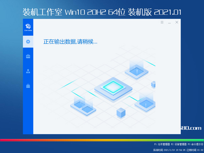 装机工作室Win10 20H2 64位 装机版2021.01