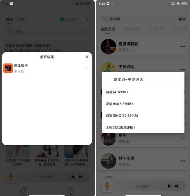 小橘音乐 v1.0.3_免费无损音乐下载_安卓音乐