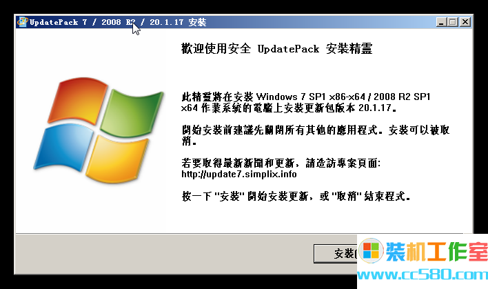 Win7更新补丁包_UpdatePack7R2 v21.01.15(2021.01.12)