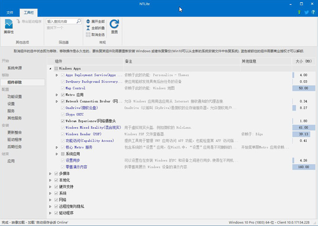 NTLite_v2.1.0.7742_beta汉化版