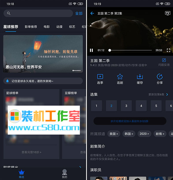 美剧星球 v1.2.6_安卓APP