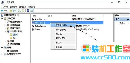 怎么取消Win10专业版系统开机密码