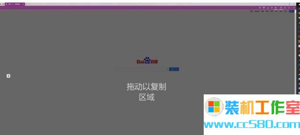 Win10专业版如何快速截屏