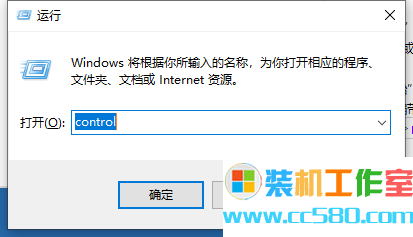 Win10 21H2打开控制面板方法介绍