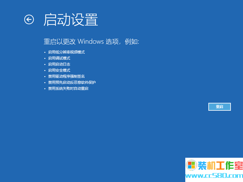 Win10电脑怎么利用安全模式修复电脑蓝