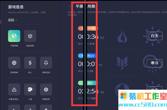 Win10X没有软件要怎么解决？