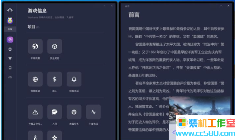 Win10X没有软件要怎么解决？