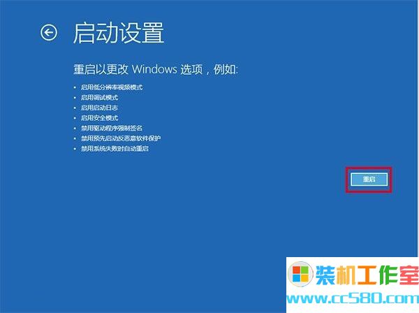 Win10专业版电脑安全模式都进不去