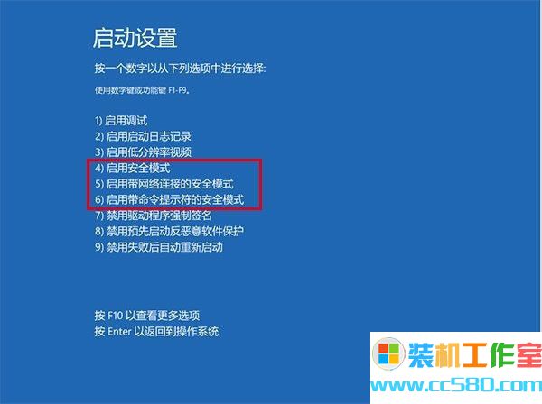 Win10专业版电脑安全模式都进不去