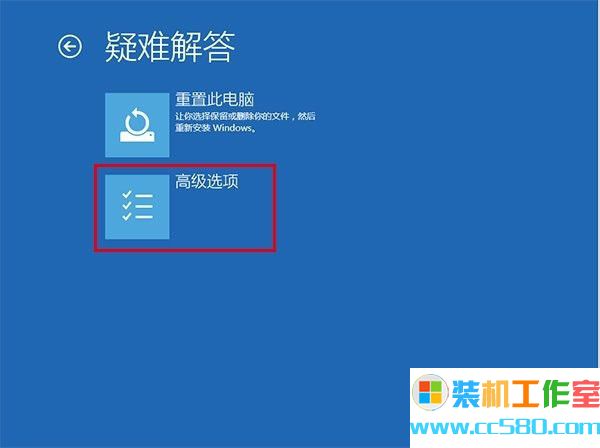 Win10专业版电脑安全模式都进不去