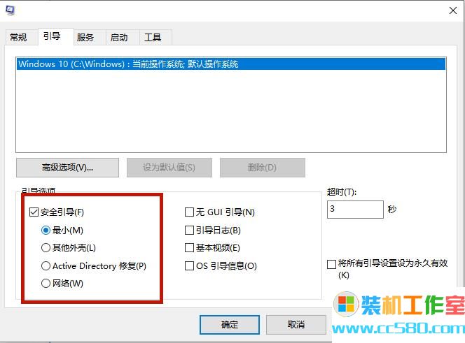 Win10专业版电脑安全模式都进不去