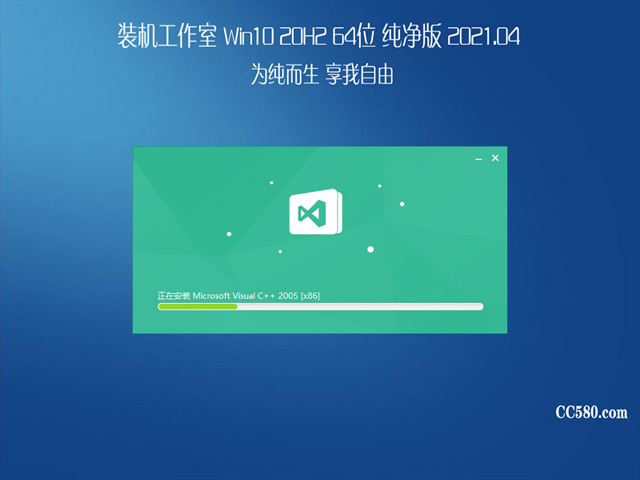 <font color='FF0000'>装机工作室Win10 20H2 64位 纯净版2021.04</font>