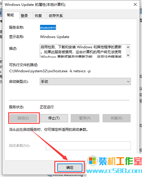 Win10最新漏洞补丁不更新