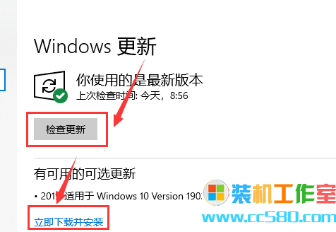 Win10最新漏洞补丁不更新