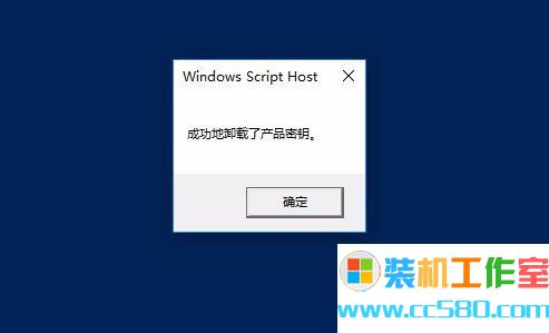 Win10激活未成功