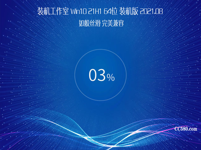 <font color='FF0000'>装机工作室 Win10 21H1 64位 装机版 2021.08</font>