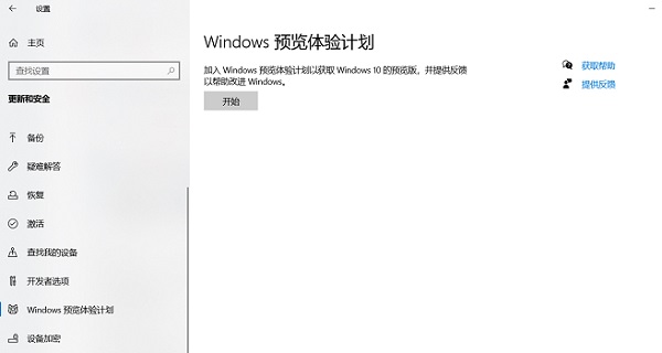 升级Win11选择哪个渠道