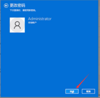 Win11系统怎么取消登录密码