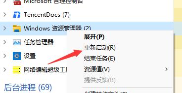 Win11开机只显示鼠标怎么办？