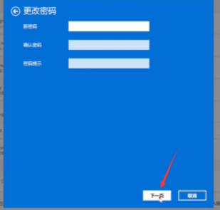 Win11系统怎么取消登录密码