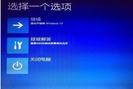 Win10开机一直显示正在准备自动修复