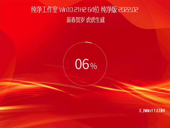 <font color='FF0000'>纯净工作室 Win10 21H2 64位 纯净版 2022.02</font>