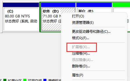 Win11D盘无法扩展怎么办？