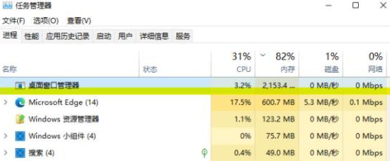 Win11 cpu占用高的解决方法