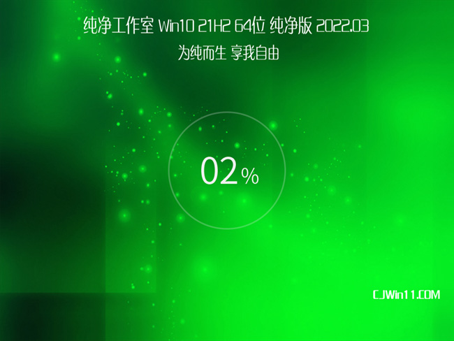 <font color='FF0000'>纯净工作室 Win10 21H2 64位 纯净版 2022.03</font>