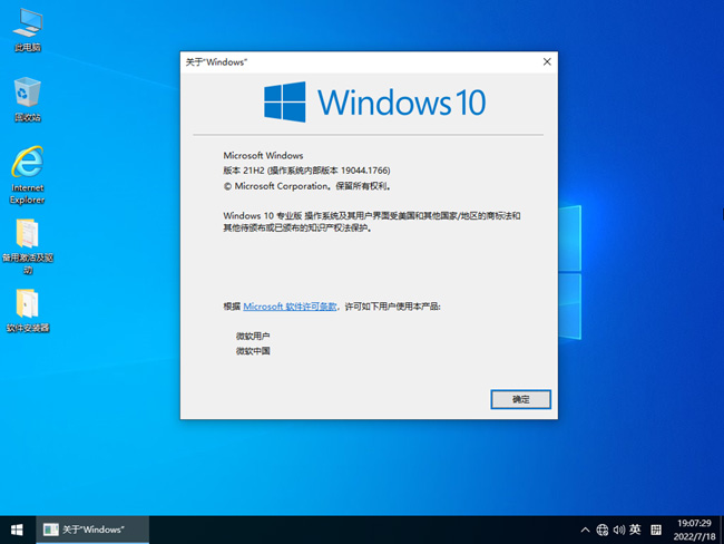 <font color='FF0000'>纯净工作室 Win10 21H2 64位 专业版 2022.07</font>