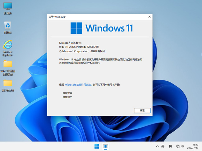 纯净工作室 Win11 21H2 64位 专业版 2022.08