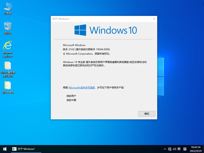 <font color='FF0000'>小路工作室 Win10 21H2 64位 纯净版 2022.10</font>