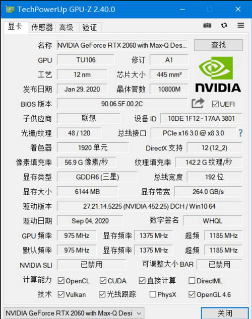 GPU-Z 2.53.0 | 显卡识别GPU参数查看工具