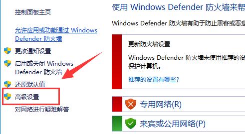 Win11如何禁止应用联网