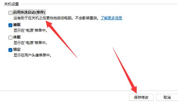 Win11一按键盘就开机怎么办