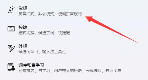 Win11输入法打字不显示选字框怎么办