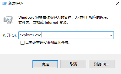 explorer.exe禁用了怎么开启